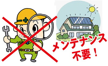 �����e�i���X�s�v�I